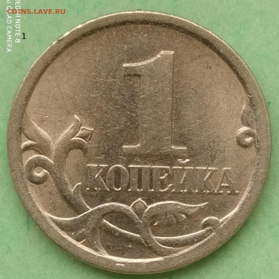 1 копейка 2003 СП шт.3.212А? или шт.3.211А? - 1.