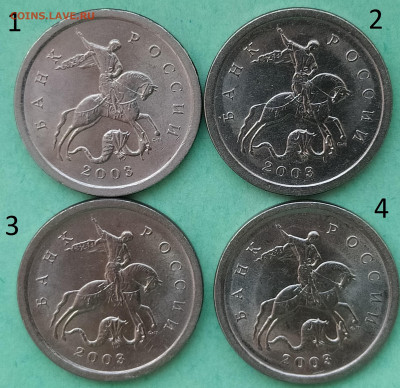 1 копейка 2003 СП шт.3.212А? или шт.3.211А? - IMG_20200314_172446