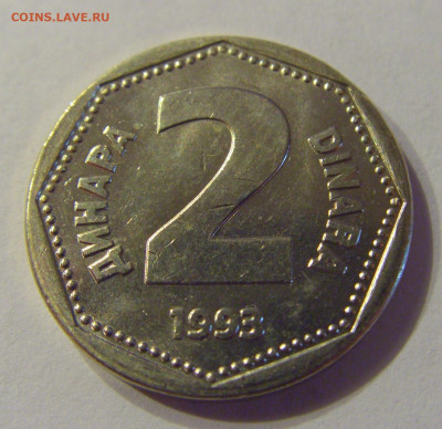 2 динара 1993 Югославия №1 21.03.2020 22:00 МСК - CIMG0946.JPG