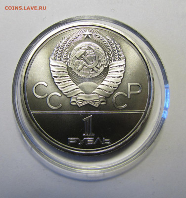 1 рубль Олимпиада-80 "Космос" UNC в капсуле до 19-03-20 - IMG_4724.JPG