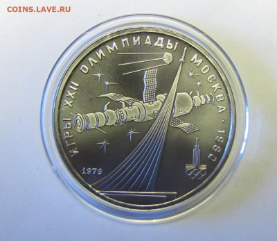 1 рубль Олимпиада-80 "Космос" UNC в капсуле до 19-03-20 - IMG_4727.JPG