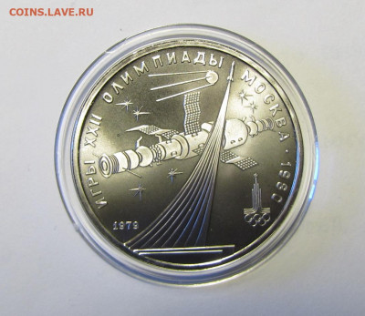 1 рубль Олимпиада-80 "Космос" UNC в капсуле до 19-03-20 - IMG_4728.JPG
