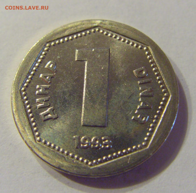 1 динар 1993 Югославия №1 21.03.2020 22:00 МСК - CIMG0954.JPG