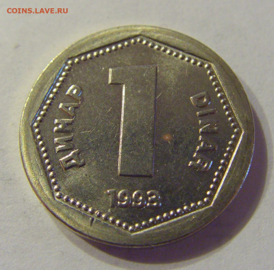 1 динар 1993 Югославия №2 21.03.2020 22:00 МСК - CIMG0958.JPG