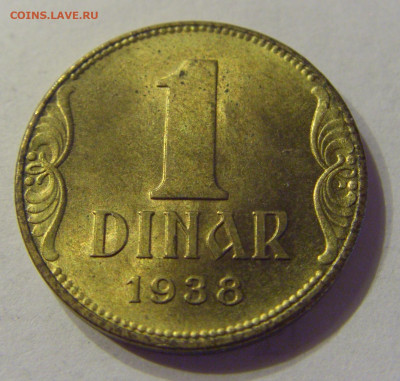 1 динар 1938 в блеске Югославия №1 21.03.2020 22:00 МСК - CIMG0962.JPG