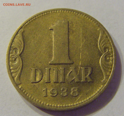 1 динар 1938 Югославия №2 21.03.2020 22:00 МСК - CIMG0966.JPG
