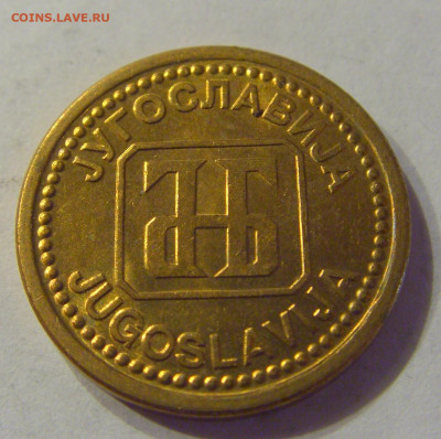 1 динар 1992 бронза Югославия №2 21.03.2020 22:00 МСК - CIMG0984.JPG