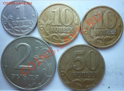 Подборка 1999г.0т 1копейки до 2 рублей до 29.08.11г.21.00ч. - 3