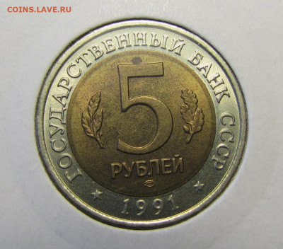 Красная книга 1991г. Козел до 19-03-20 - IMG_4721.JPG