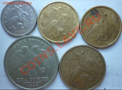 Подборка 1999г.0т 1копейки до 2 рублей до 29.08.11г.21.00ч. - 4