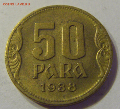 50 пара 1938 Югославия №1 21.03.2020 22:00 МСК - CIMG0998.JPG