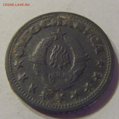 50 пара 1945 Югославия №1 21.03.2020 22:00 МСК - CIMG1008.JPG