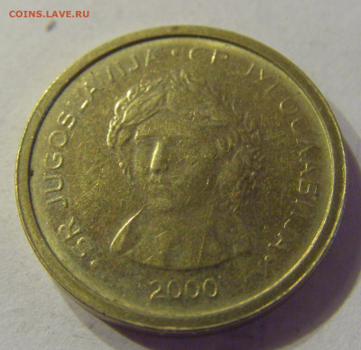 50 пара 2000 Югославия №2 21.03.2020 22:00 МСК - CIMG1020.JPG