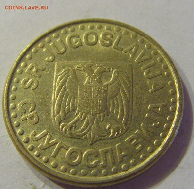 50 пара 1999 Югославия №1 21.03.2020 22:00 МСК - CIMG1032.JPG