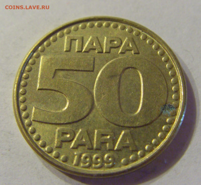 50 пара 1999 Югославия №1 21.03.2020 22:00 МСК - CIMG1030.JPG