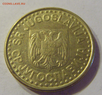 50 пара 1999 Югославия №2 21.03.2020 22:00 МСК - CIMG1036.JPG