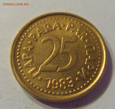 25 пара 1983 Югославия №1 21.03.2020 22:00 МСК - CIMG1038.JPG