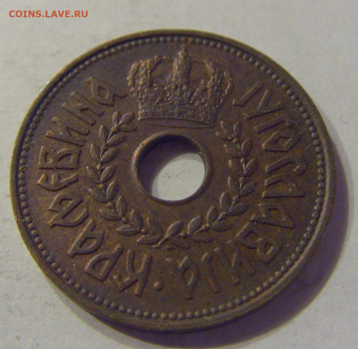25 пара 1938 Югославия №1 21.03.2020 22:00 МСК - CIMG1044.JPG