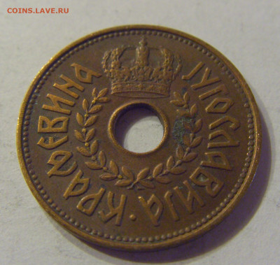 25 пара 1938 Югославия №2 21.03.2020 22:00 МСК - CIMG1048.JPG