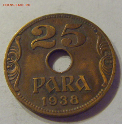 25 пара 1938 Югославия №2 21.03.2020 22:00 МСК - CIMG1046.JPG