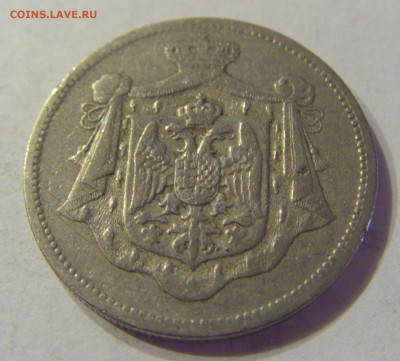 25 пара 1920 Югославия №1 21.03.2020 22:00 МСК - CIMG1052.JPG