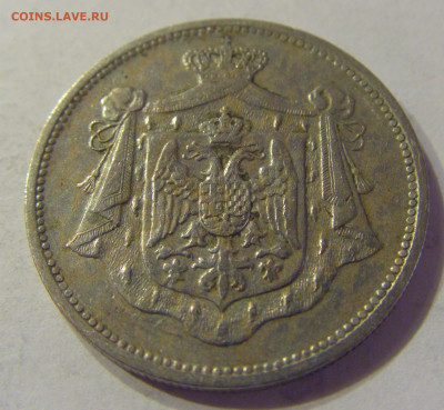 25 пара 1920 Югославия №2 21.03.2020 22:00 МСК - CIMG1056.JPG