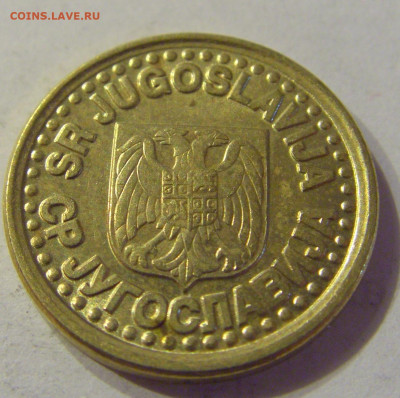 10 пара 1997 Югославия №1 21.03.2020 22:00 МСК - CIMG1068.JPG