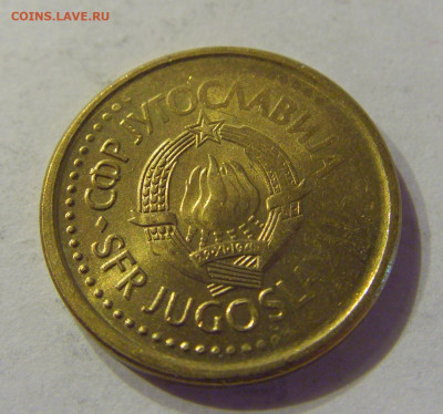 10 пара 1990 Югославия №1 21.03.2020 22:00 МСК - CIMG1088.JPG