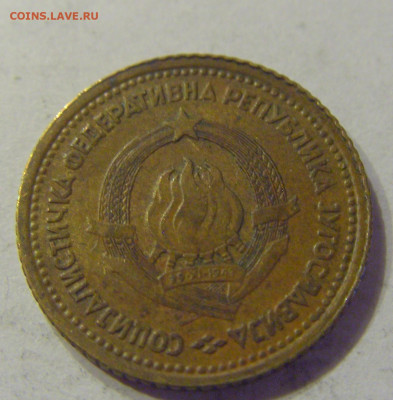5 пара 1965 старый тип Югославия №1 21.03.2020 22:00 МСК - CIMG1109.JPG