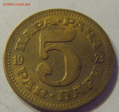 5 пара 1973 Югославия №1 21.03.2020 22:00 МСК - CIMG1115.JPG