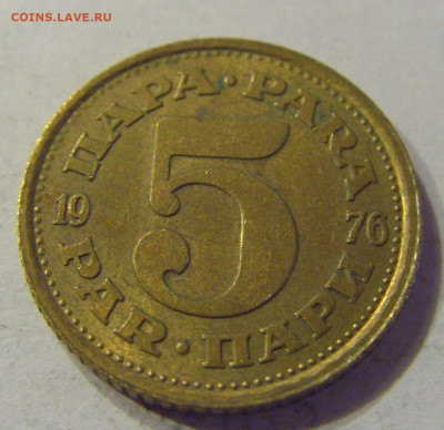 5 пара 1976 Югославия №1 21.03.2020 22:00 МСК - CIMG1119.JPG