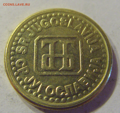 1 пара 1994 Югославия №1 21.03.2020 22:00 МСК - CIMG1129.JPG