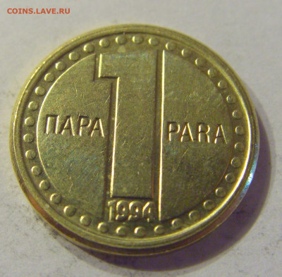 1 пара 1994 Югославия №1 21.03.2020 22:00 МСК - CIMG1127.JPG