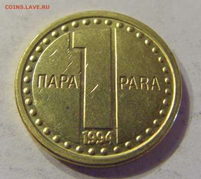 1 пара 1994 Югославия №2 21.03.2020 22:00 МСК - CIMG1131.JPG