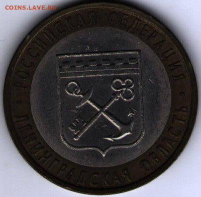 10 руб БИМ Ленинградская обл. 2005 г. душка й касается канта - scan0044