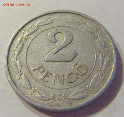 2 пенго 1941 Венгрия №1 21.03.2020 22:00 МСК - CIMG1147.JPG