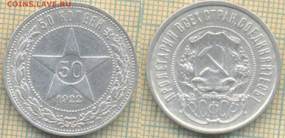 4 полтинника, предпродажная тема - 1922 скан