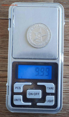 50 копеек 1922 г., до 20.03.2020 г. 22.00 по Москве - 1922 4.JPG