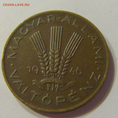 20 филлеров 1946 Венгрия №1 21.03.2020 22:00 МСК - CIMG1261.JPG