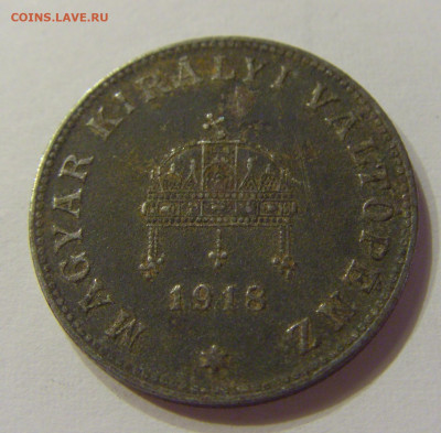 20 филлеров 1918 Венгрия №1 21.03.2020 22:00 МСК - CIMG1269.JPG