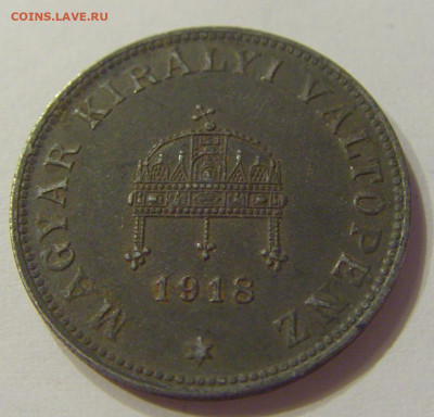 20 филлеров 1918 Венгрия №2 21.03.2020 22:00 МСК - CIMG1273.JPG