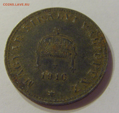 20 филлеров 1916 Венгрия №1 21.03.2020 22:00 МСК - CIMG1277.JPG