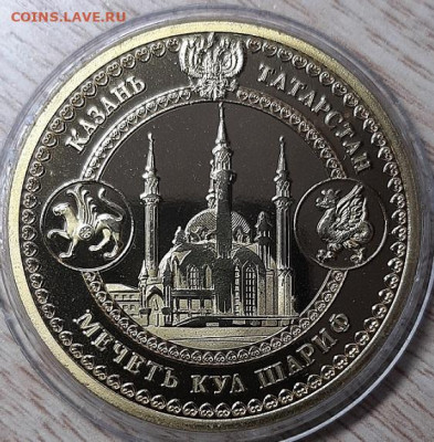 сувенирные медали Казани - 1а