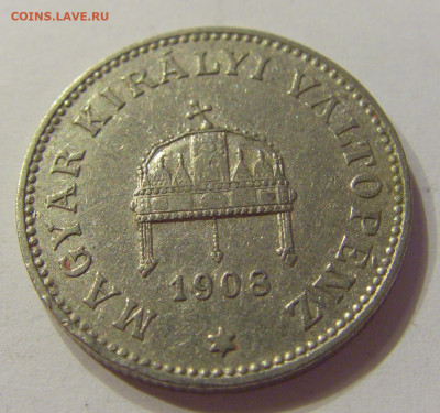 20 филлеров 1908 Венгрия №2 21.03.2020 22:00 МСК - CIMG1293.JPG