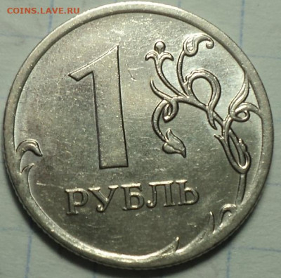 Редкие 1 руб 2010 ммд шт А2, А3, А4  до  19 03 - DSC03979.JPG