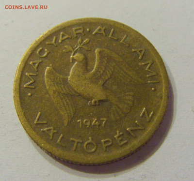10 филлеров 1947 Венгрия №1 21.03.2020 22:00 МСК - CIMG1337.JPG