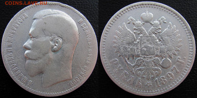 Рубль 1897 (птички) плюс Б и Ь без нижних гаст, до 15.03.20 - 1897 2