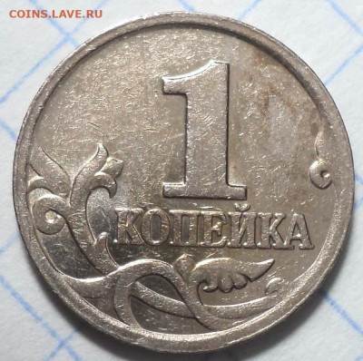 Редкая 1 коп 2002 м шт Б +бонус  до 19 03 - DSC03872.JPG