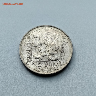 ЧЕХОСЛОВАКИЯ,50 крон 1975г(100 лет С.К.Нейман)до 19.03.2020г - IMG_20200315_090034_HDR