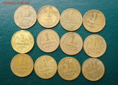 1 копейка 1926г,27,28,29,31,33,36,38,41,46,48,53. 12шт. - DSC00564.JPG